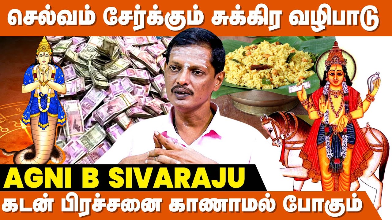 நோய் கடனை போக்கும் எமகண்ட நேர வழிபாடு ! | Kadan Prachanai Theera | Sukran Valipadu | IBC Bakthi