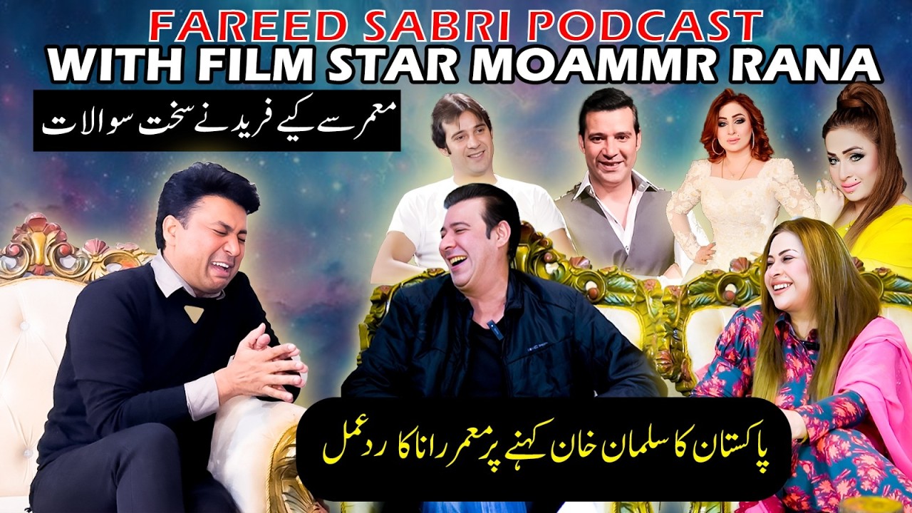 Podcast With 2 Legendary Super Stars Moammar Rana And Honey Shehzadi 🌟🎙| Fareed Sabri Official ✨