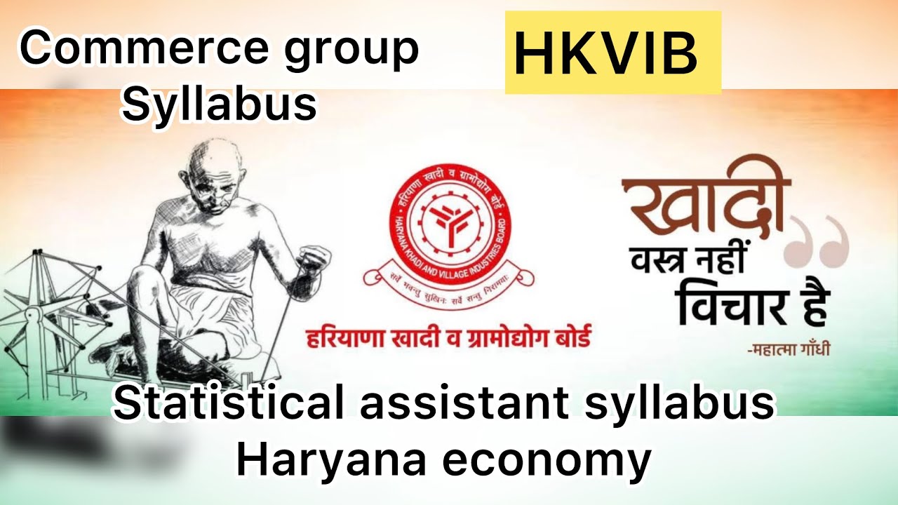 HKVIB haryana khadi and village industries Board haryana economy commerce group syllabus 