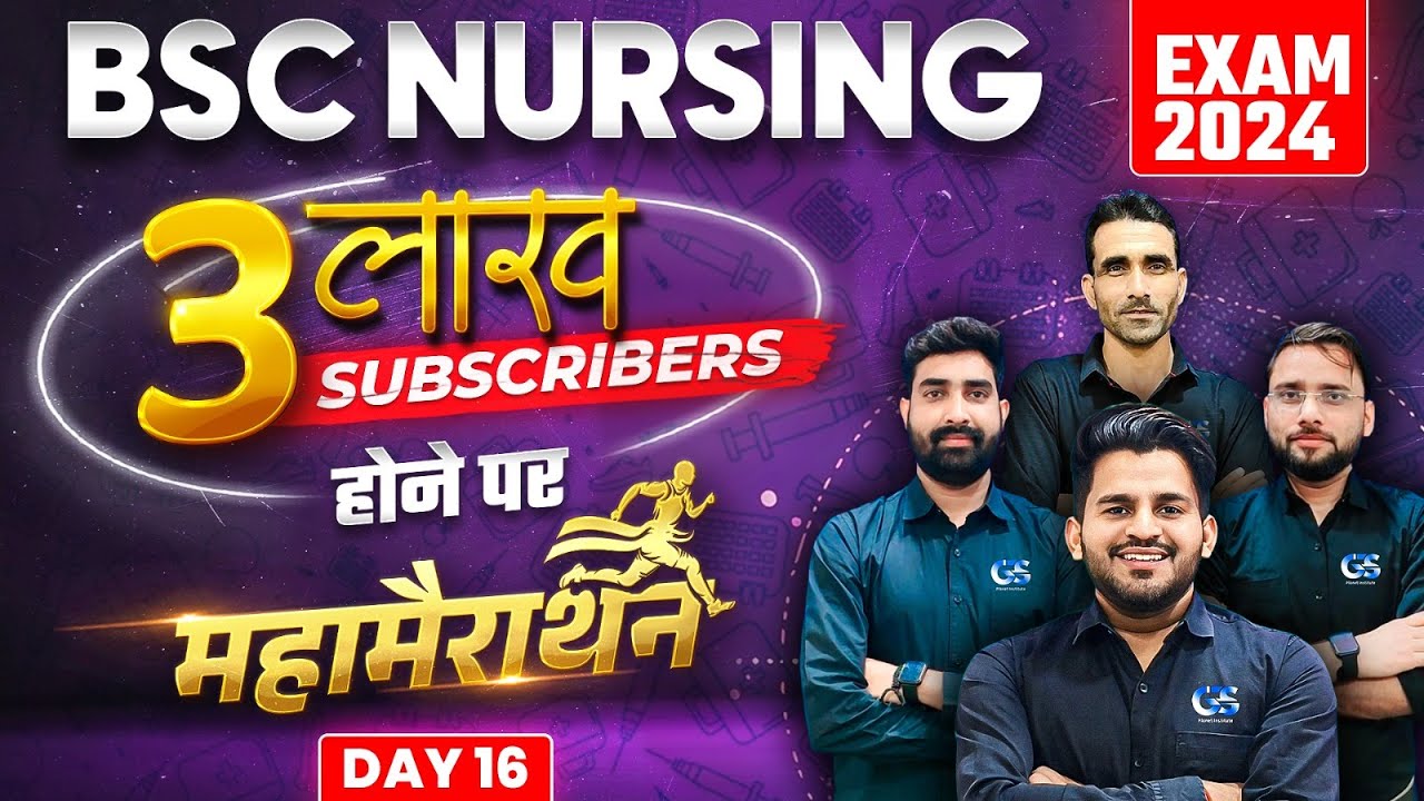 BSC NURSING PREVIOUS YEAR QUESTION PAPER | 300K CELEBRATION MAHA MARATHON FOR AIIMS BSC NURSING #16