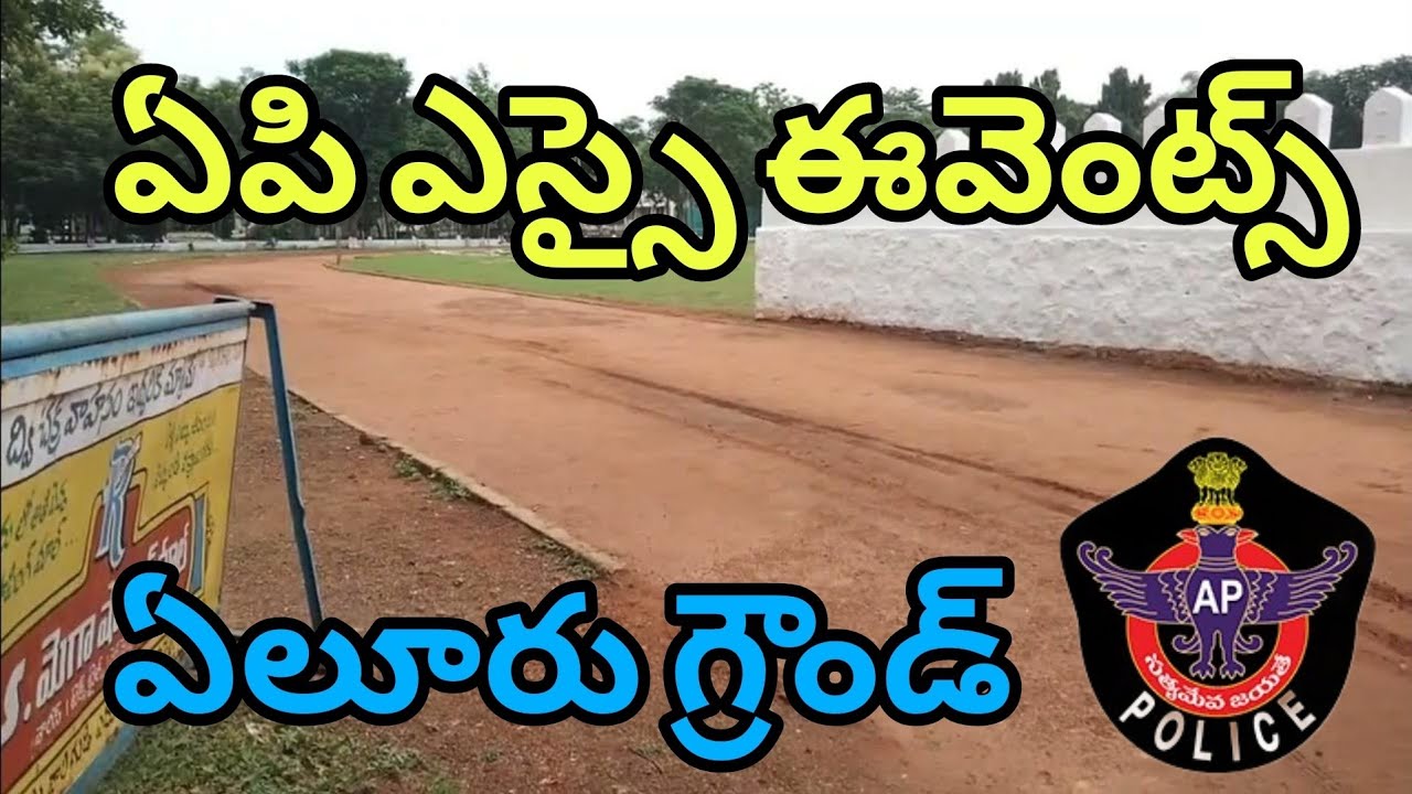 AP POLICE S.I EVENTS ELURU GROUND #appolice #apslprb #apconstable #apsi #appc #apslprb #apsi #appc