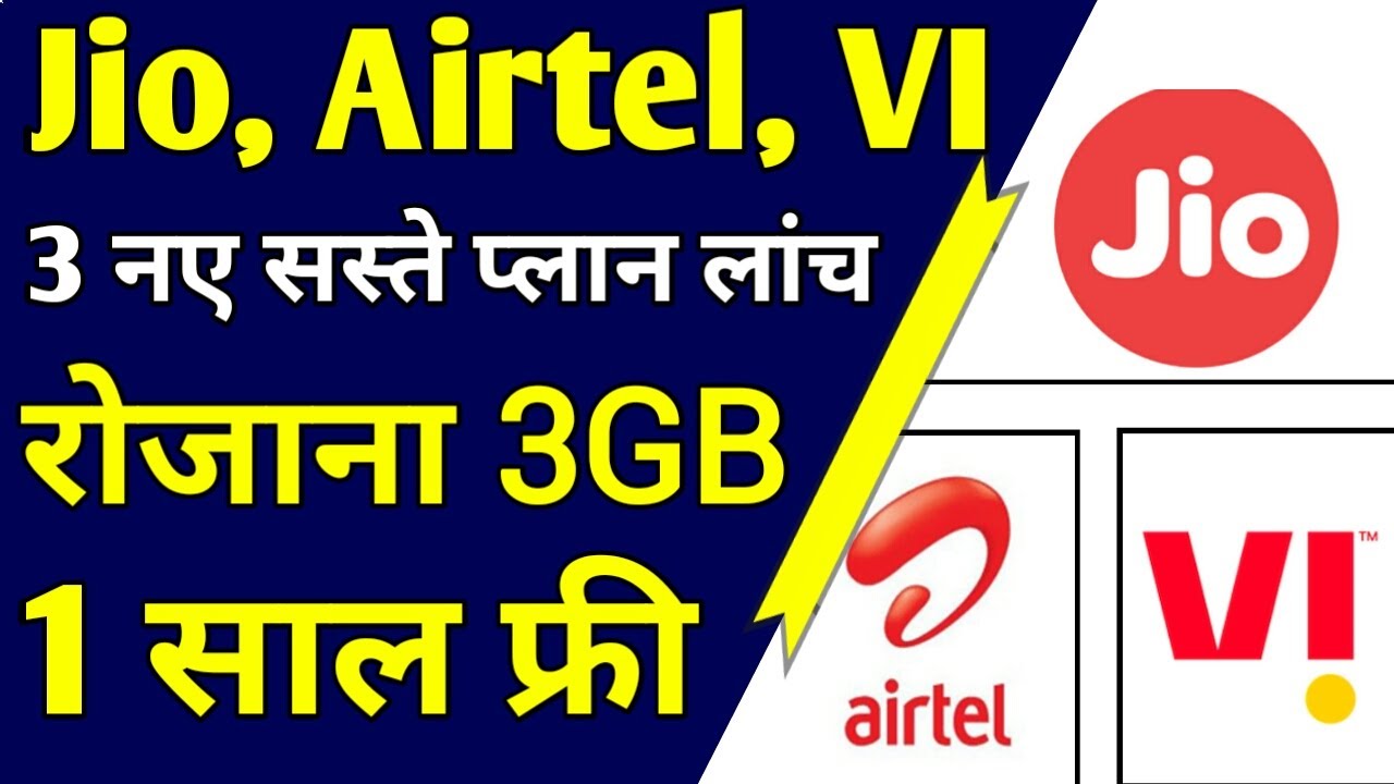 Jio,Airtel,Vodafone Idea 3 New Plan Launch | 3GB/Daily with Free 1 Year Unlimited Service | New Plan