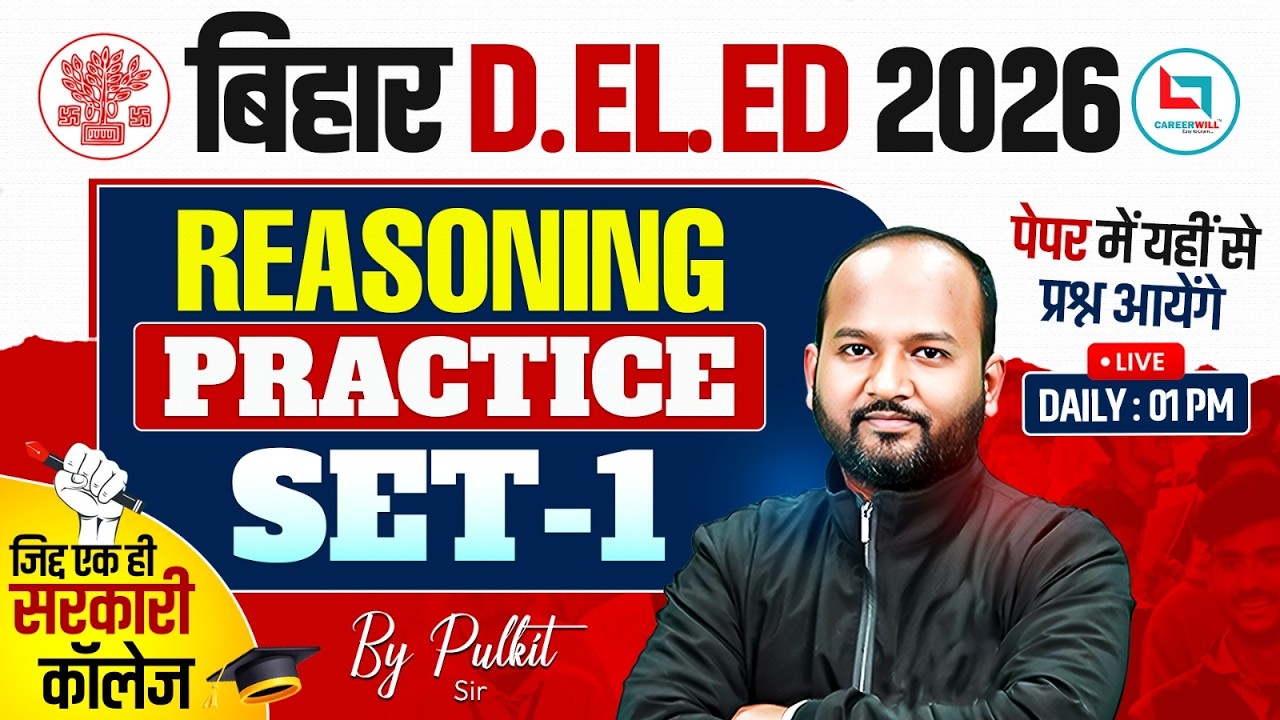Bihar Deled Reasoning Practice Set | Bihar Deled Reasoning Classes 2026 | Deled Reasoning Pulkit Sir
