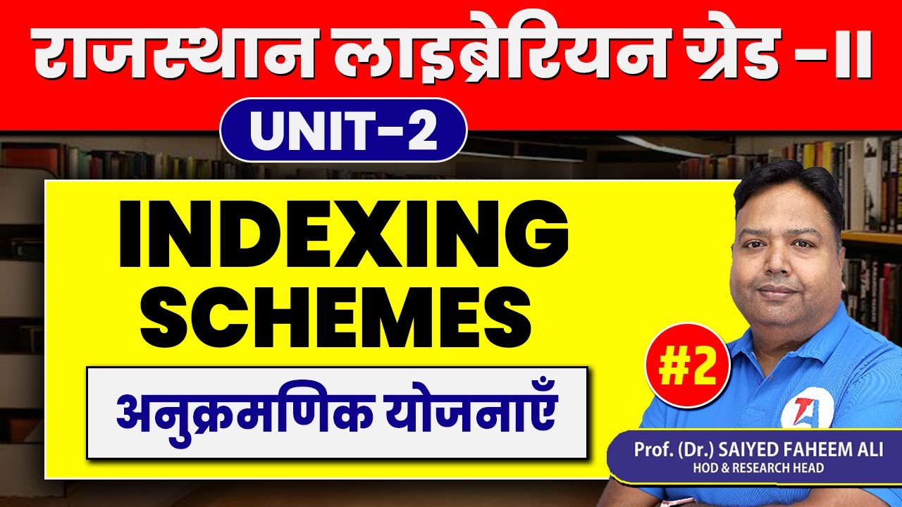 राजस्थान लाइब्रेरियन ग्रेड II | Indexing Schemes, अनुक्रमणिक योजनाएँ | Part 2