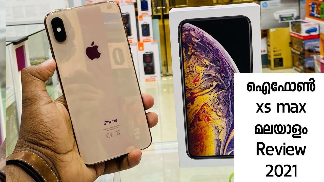 ഐഫോൺ xs max Malayalam Review | 2021 iPhone xs | best iPhone 2021 | iPhone 🔥