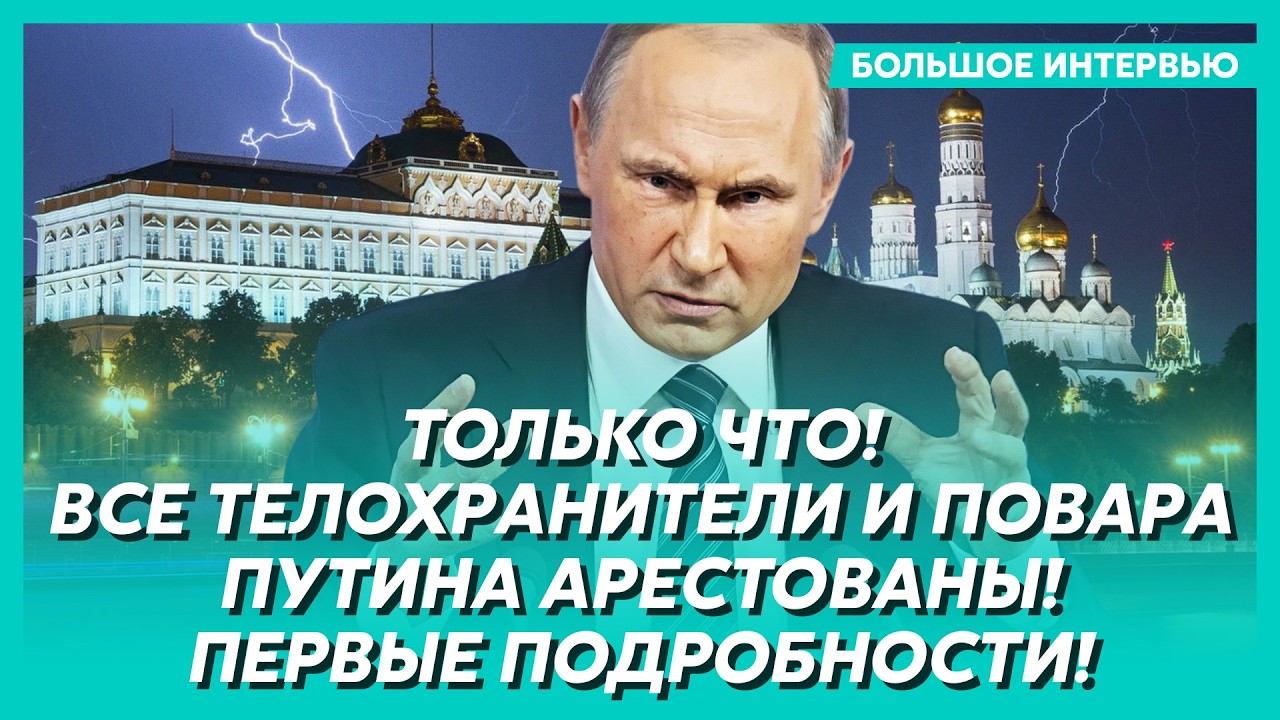 Срочно! Путин закрылся в бункере! 5 дней к нему никого не пускают!