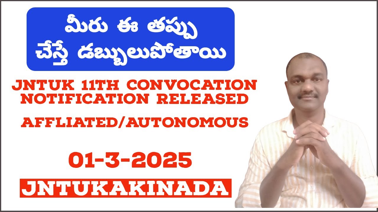 JNTUK 11th CONVOCATION NOTIFICATION RELEASED,BECAREFUL WHILE PAYING|1-3-2025 #jntuk