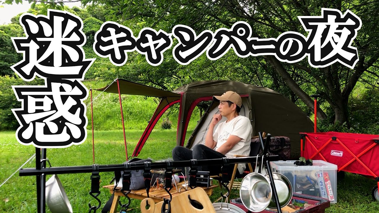 【大角海浜公園かれい広場】迷惑キャンパーの騒音でイライラするソロキャンプ△四国愛媛県今治市△ogawaステイシーST-2
