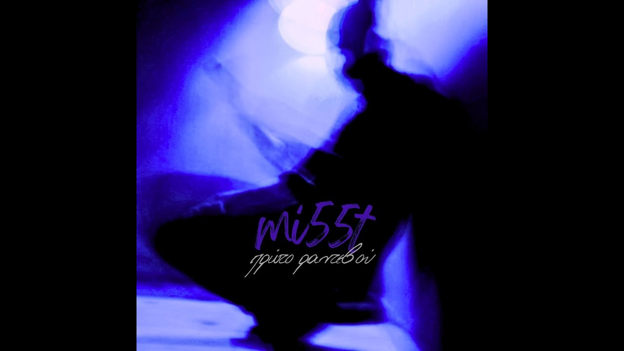 mi55t - Πρώτο Ραντεβού | Proto Rantevou ( Official Audio )