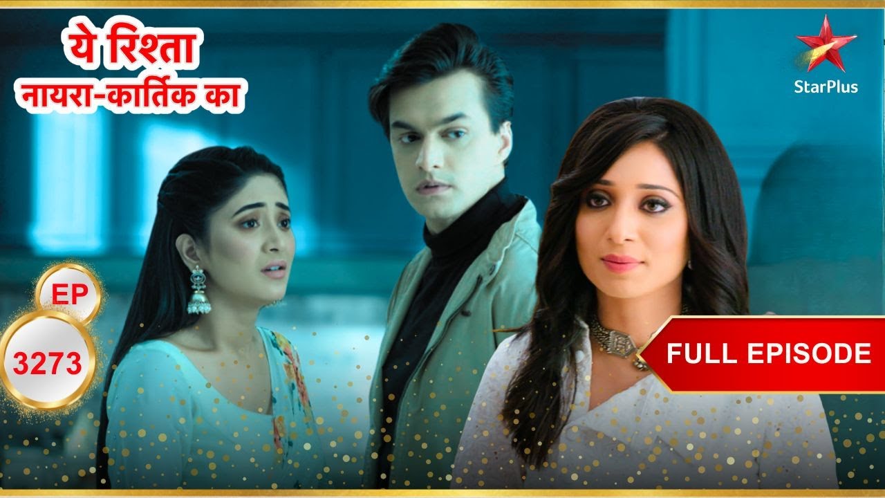 Naira और Kartik के लिए भ्रामक खबर! | Full Ep. 3273 | Yeh Rishta Kya Kehlata Hai