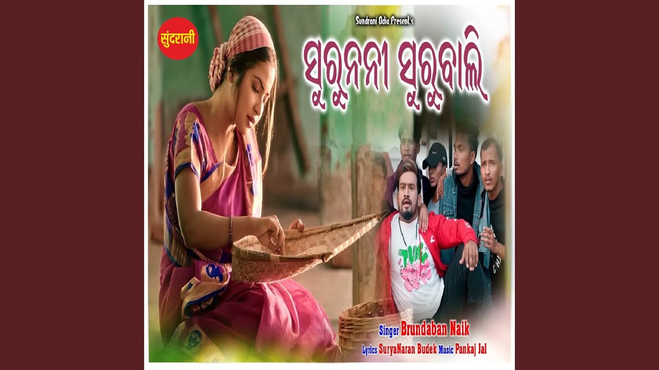 SuruNani SuruBali