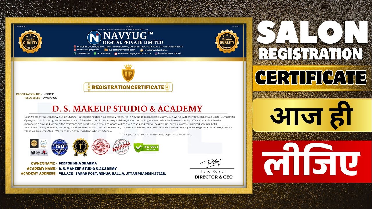 Salon Registration Certificate | Beauty Parlour Registration | Beauty Salon Registration 