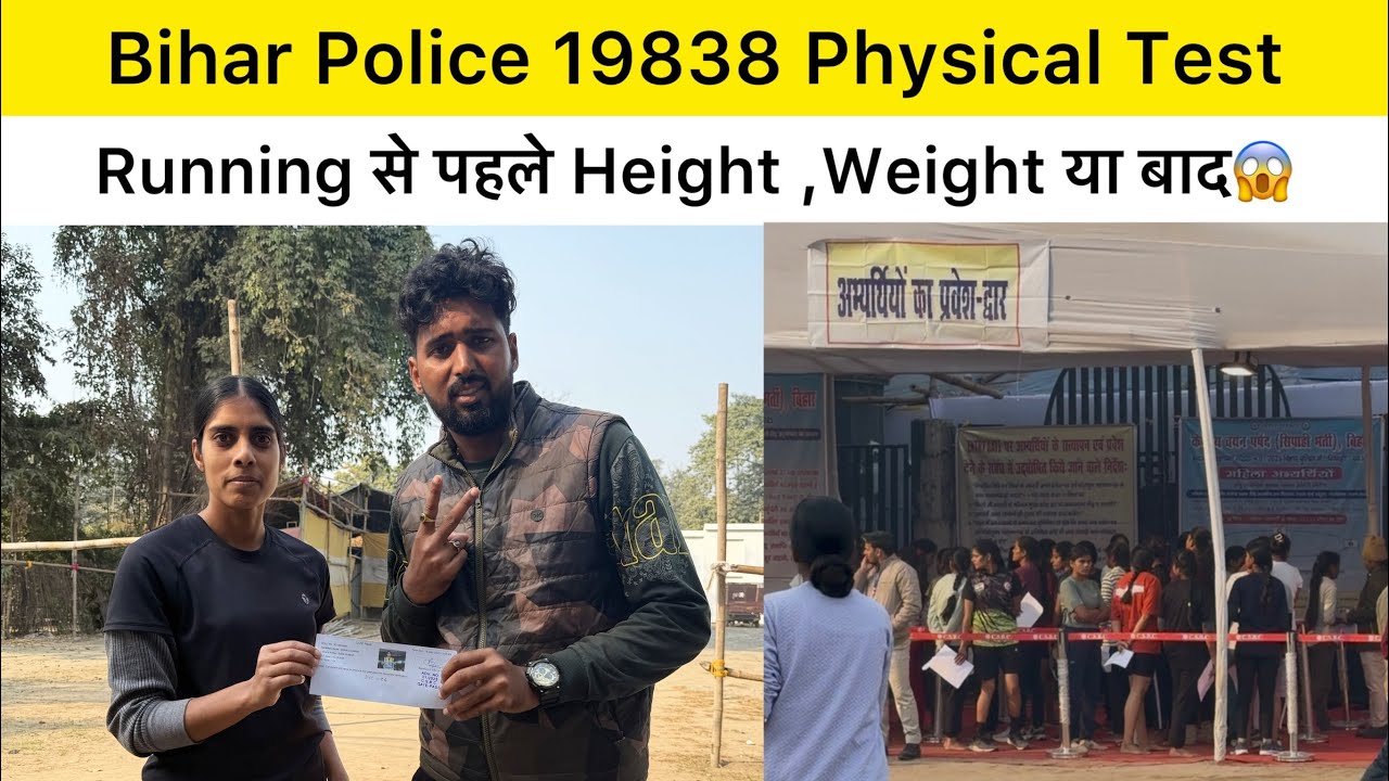 Bihar Police Constable 19838 Physical | Running से पहले Height ,Weight या बाद 😱| Bihar Police 