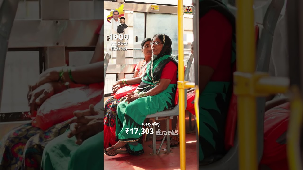 1000 Days Of Congress Govt | Shakti Scheme | Empowering Mobility For Women