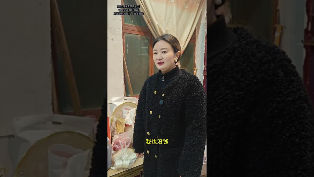 #Plot development The sister-in-law asks for money. Fictional interpretation for