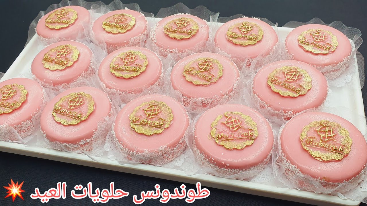 #اكسبلور #جديد #حلويات_العيد 2026💥هذا طوندونس رقم🪙في الجزائر🔥حشو خرافي يقعد حتى شهر بتزيين جديد ✅️