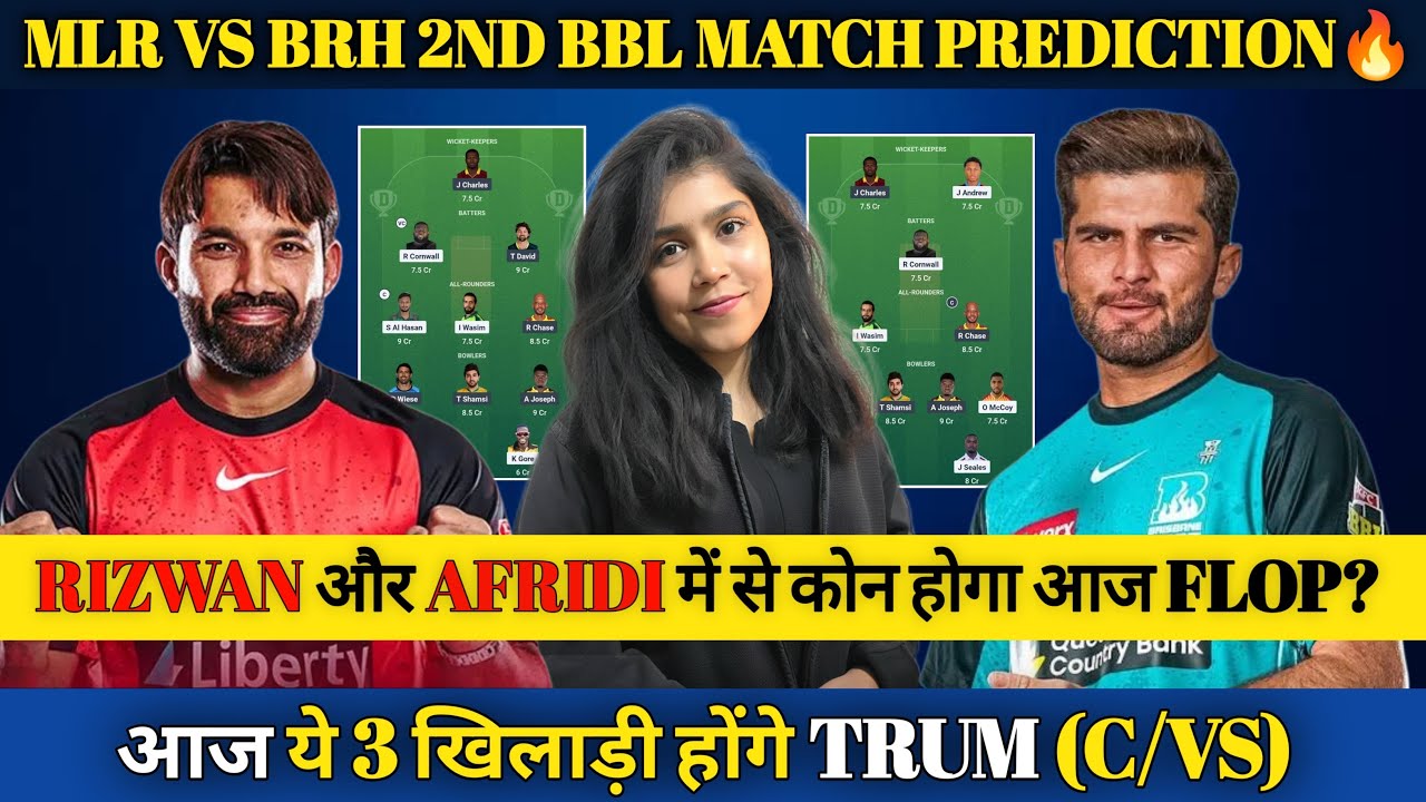 MLR VS BRH 2nd BBL Match Prediction Today | MLR VS BRH Pitch Report | MLR VS BRH Prediction Today🔥