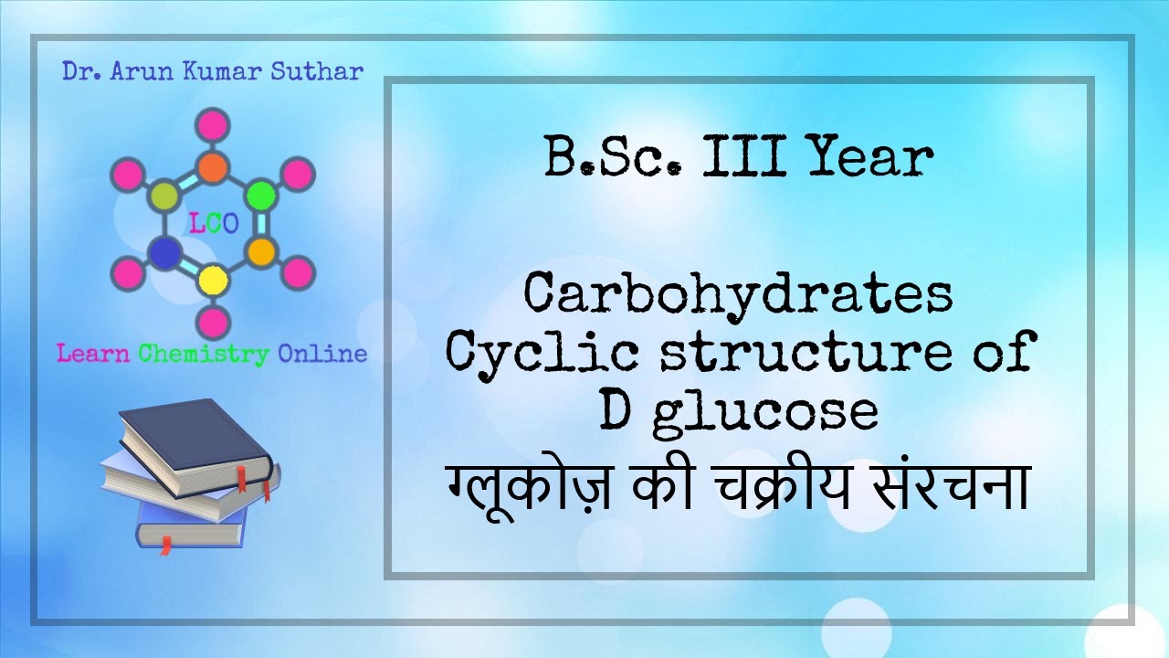 B.Sc. III Year | Carbohydrates | Cyclic structure of D glucose | ग्लूकोज़ की चक्रीय संरचना