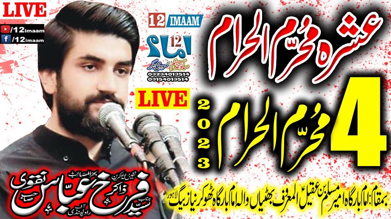 Live Majlis aza | 4 Muharram 2023 | Zakir Farrukh Abbas Naqvi | Thokar Niaz Baig Lahore