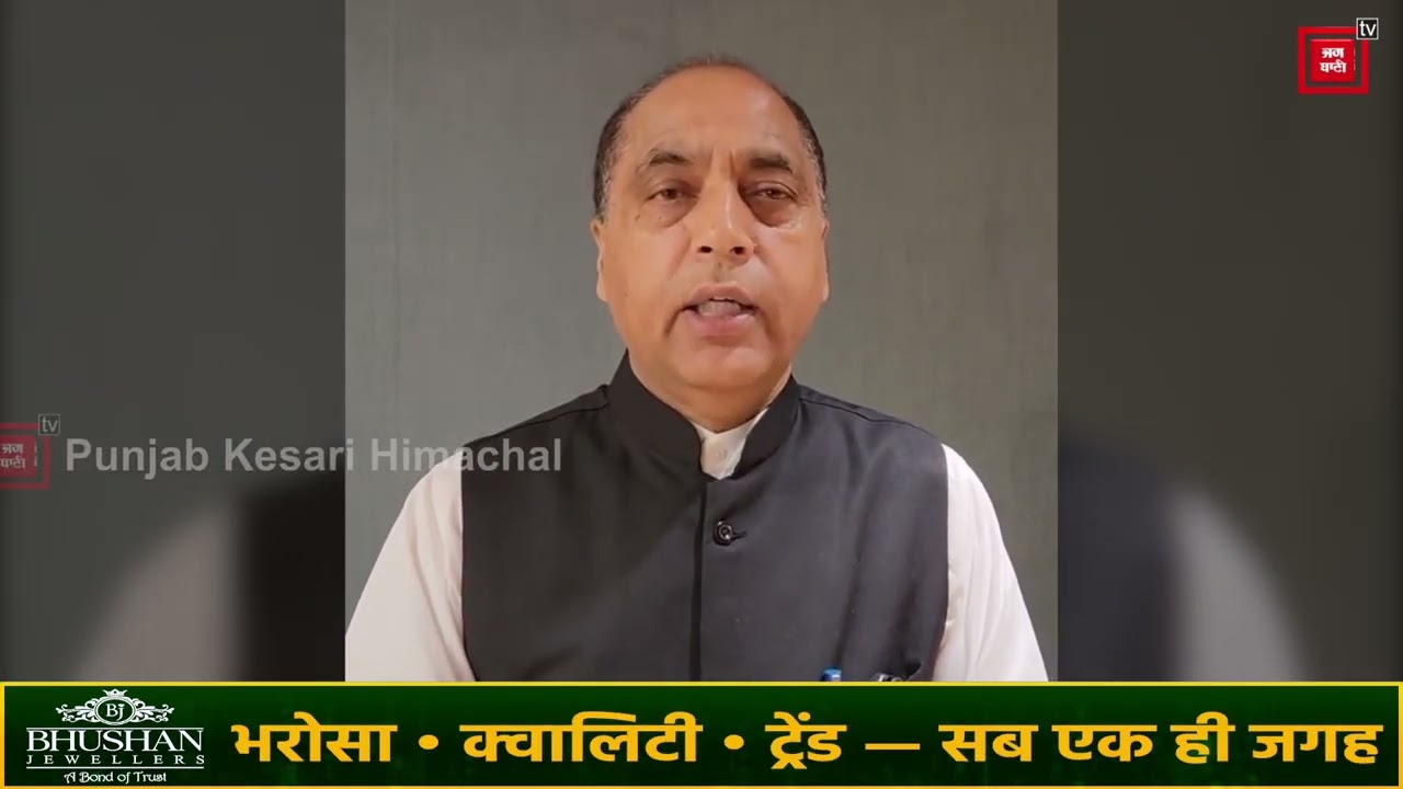 AI समिट में कांग्रेस के प्रदर्शन को लेकर जयराम बोले इसमें शामिल सभी लोगों पर हो सख्त कार्रवाई