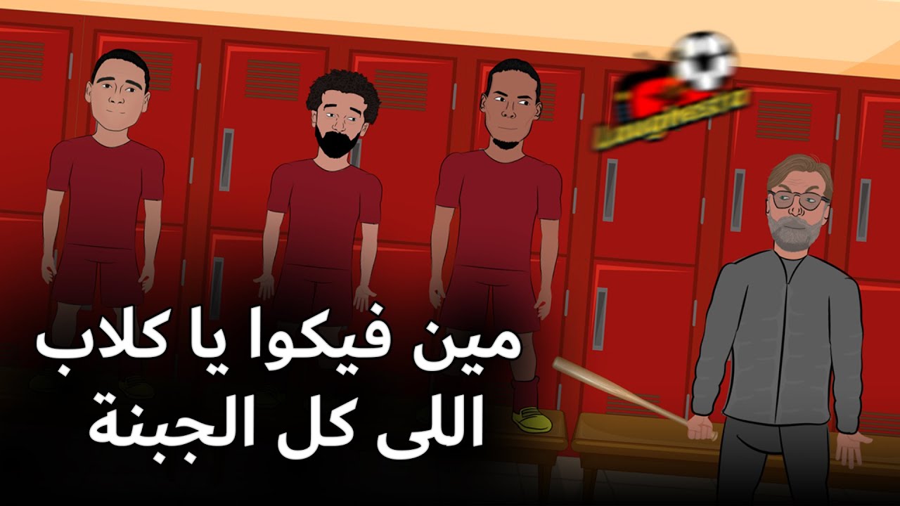 رسالة من انشيلوتى لكلوب .. و جوارديولا مصدوم من التعادل - ذهاب دور ال 16 من دورى ابطال اوروبا
