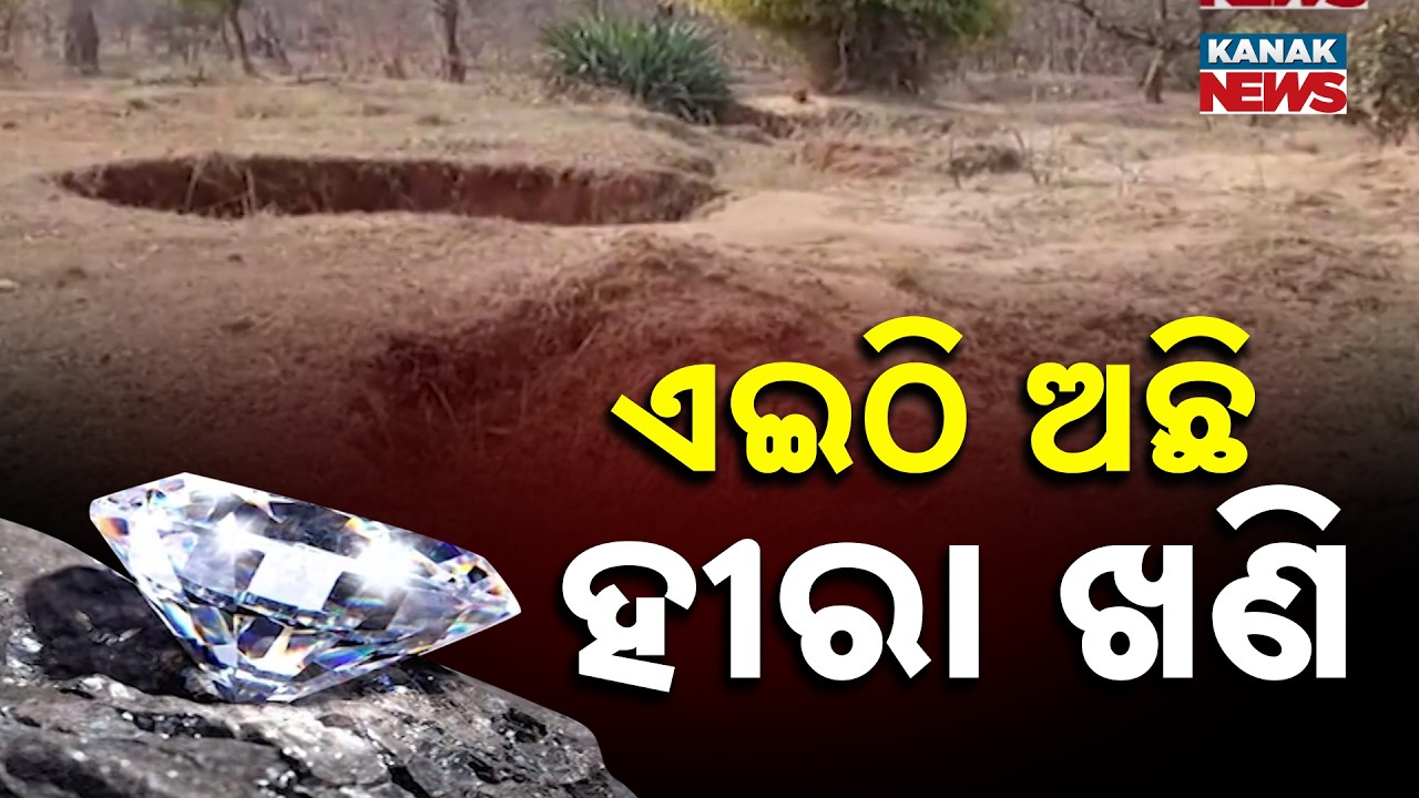 Diamonds Found in Odisha Village! | Ground Report After Minister’s Big Revelation