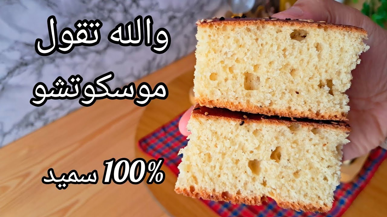 خبز الدار بالسميد فقط 🇩🇿 يجي خفيف كالريشة ناجح من أول مرة 🔥 بالمقادير المضبوطة قنبلة لرمضان 🌙