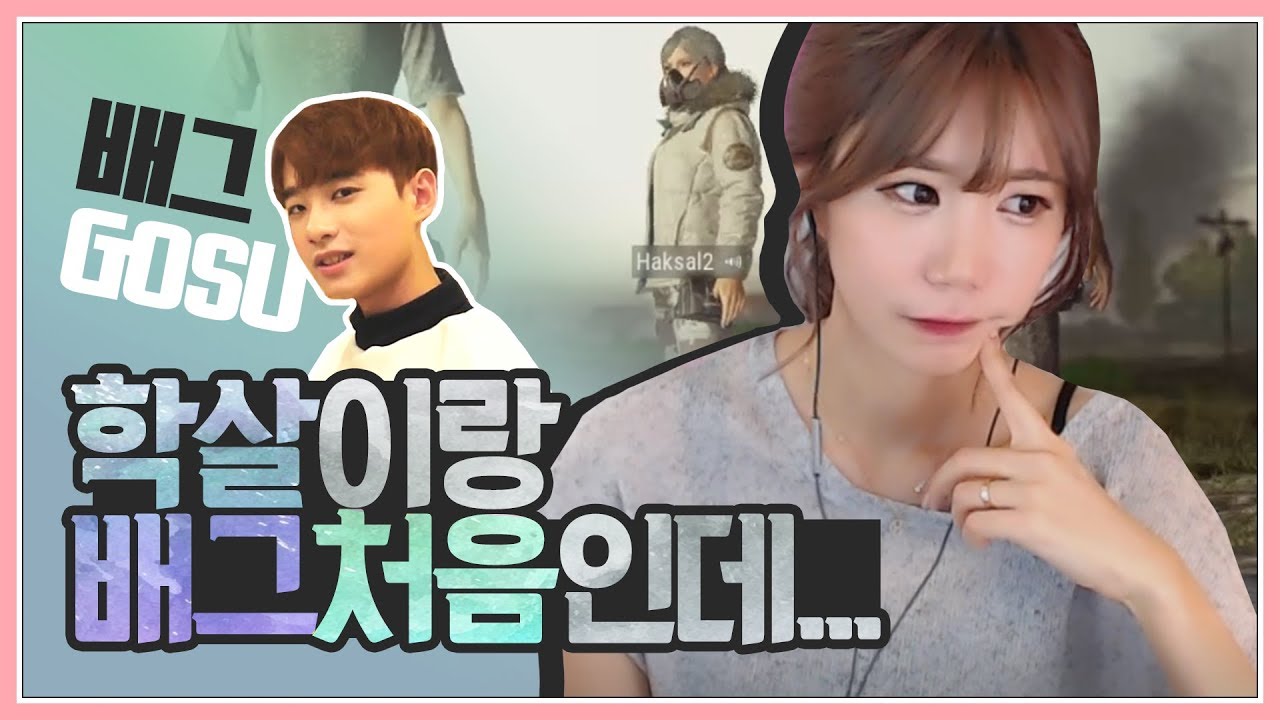 학살이과 함께한 대환장 스쿼드 (feat.이태준,팔근)
