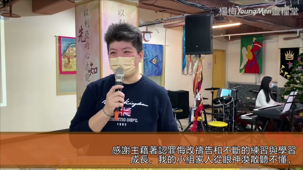 20230101｜奇異恩典的人生｜段奕卉小組長｜事奉的門徒人生見證