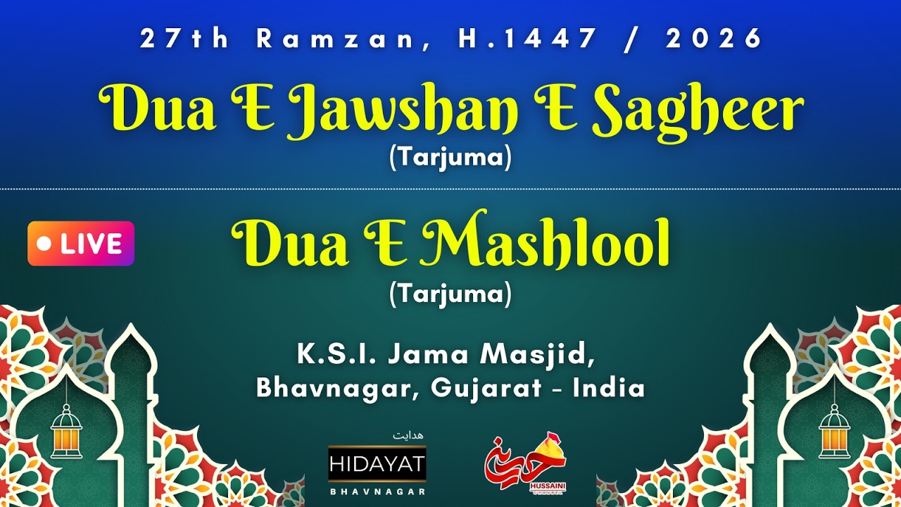 27th Ramzan | Dua E Jawshan E Sageer | Dua E Mashlool | 1447/2026 | K.S.I. Jama Masjid, Bhavnagar