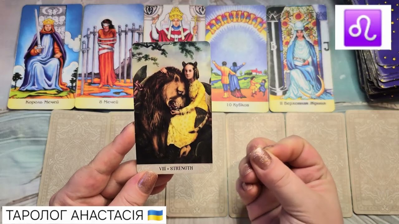 ♌️ ЛЕВ ♌ 9 - 15 МАРТА 2026 💫 ТАРО ПРОГНОЗ + КАРТА ДНЯ 💫 ГОРОСКОП💫 ТАРОЛОГ АНАСТАСІЯ 