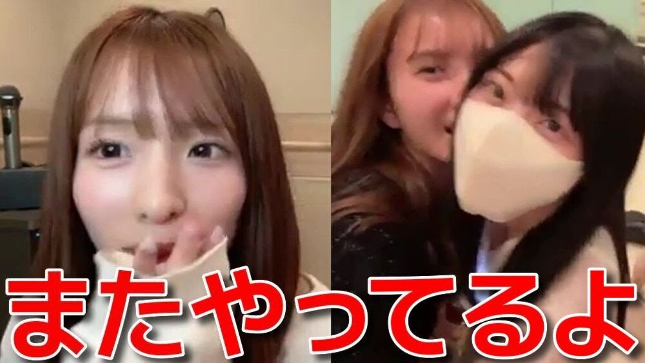 【佐藤綺星 水島美結】 公開イチャイチャする2人に呆れる平田侑希&ゆきちゃんが大サービス！？ 【AKB48】
