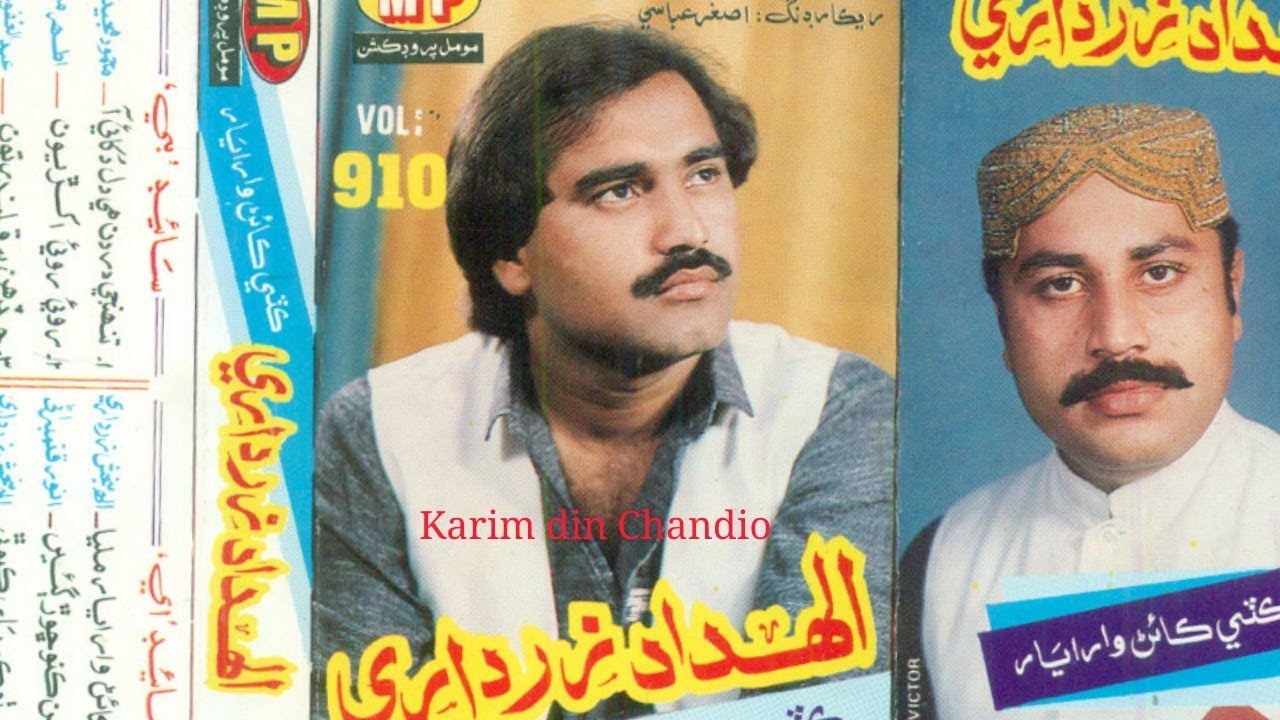 Allah Dad Zardari VOL 910 He  Ba Sutho Kam Yaar Kayo Athai