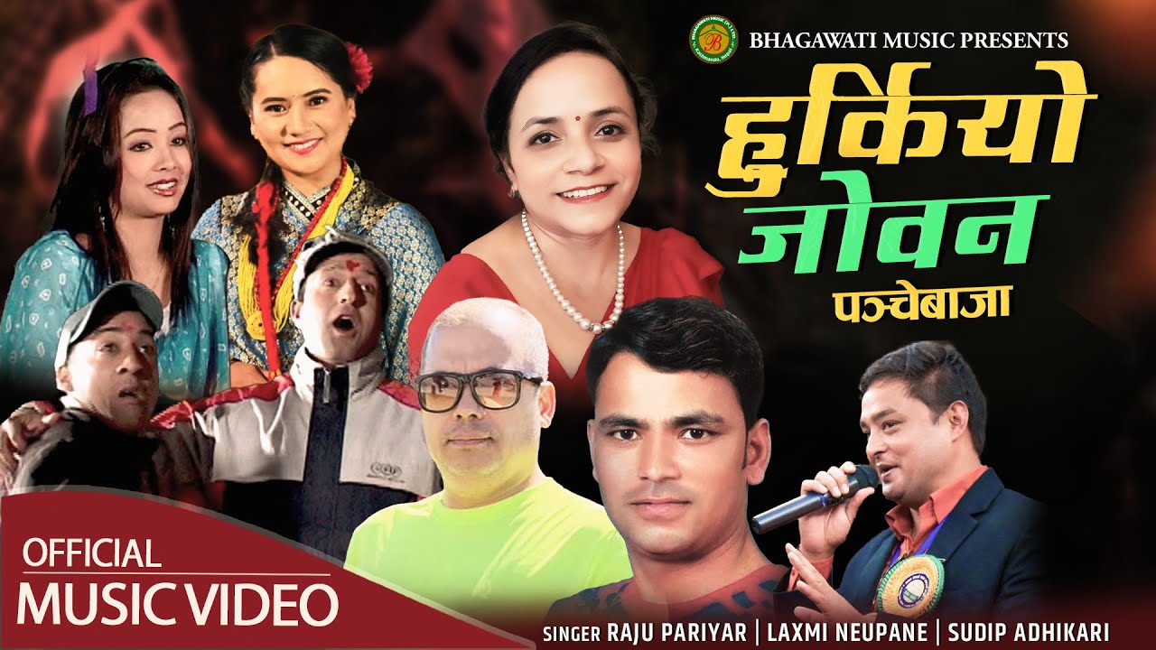 New Nepali Panchebaja Song 2081 | Hurkiyo Jobana | Raju Pariyar, Laxmi Neupane, Sudip Adhikari