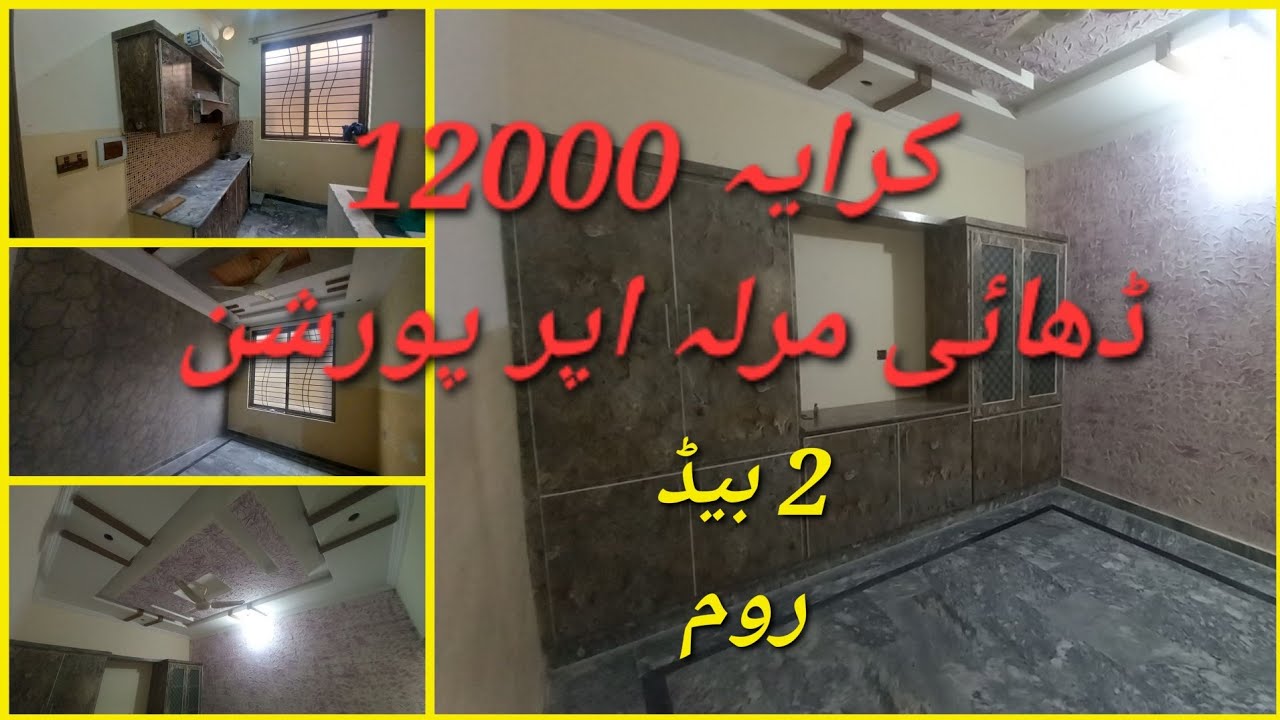 2 Bedroom Upper Portion 12000 Rent in Wakeel Colony Near Gulzare Quid 0336-5816274