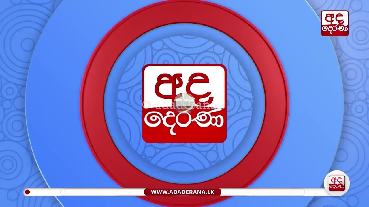 අද දෙරණ 12.00 මධ්&zwj;යාහ්න පුවත් විකාශයේ සිරස්තල | 2026.07.07 | Ada Derana