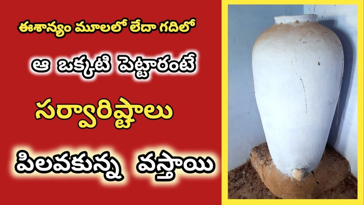 మి ఇంట్లో ఈ విధంగా ఉంచారా🚫 | ఇలా చేస్తే అంతే❌ సంగతులు #storege #grains