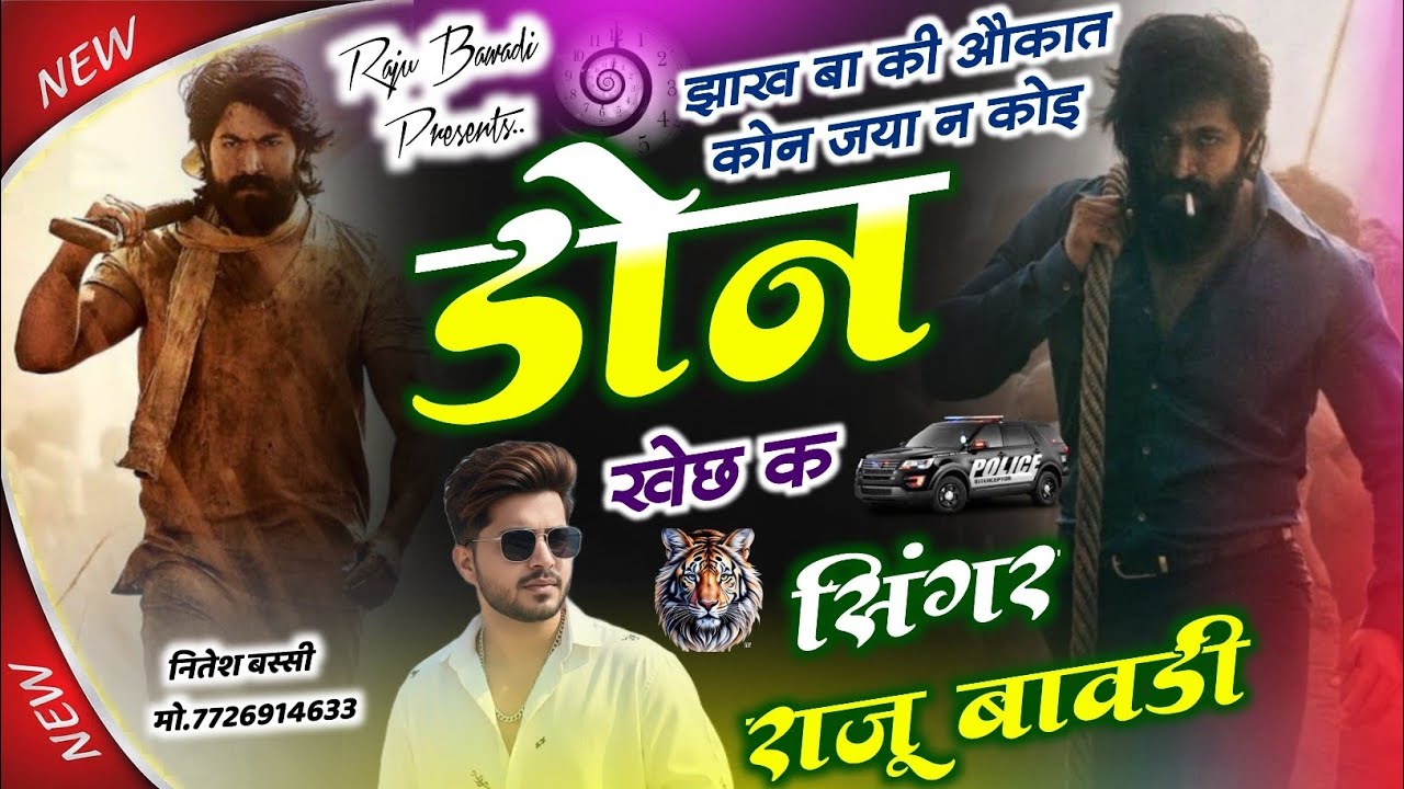 Full badmashi song #2026 || #इंस्टाग्राम #वायरल #सोंग ज्याकी जाख बा की औकात कोन ज्यान कोई डॉन खे छ