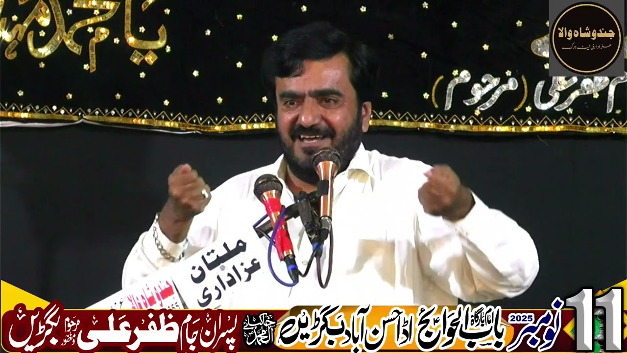 zakir sharfat hussain rakat[11 November 2025] imambargah babulhawajh baighraan fazail Ameer a kainat