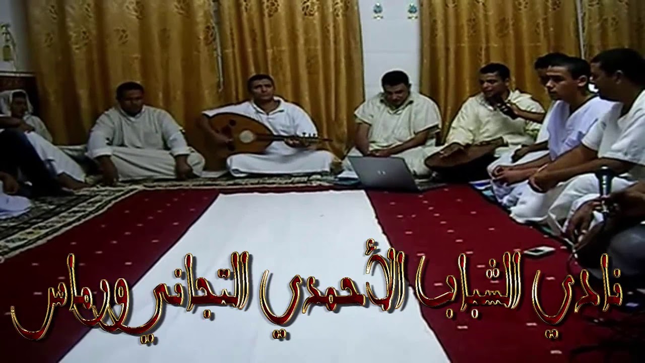 مدح تجاني صلُّوا على من نورهُ تلألا المداح جمعة بن كليلة
