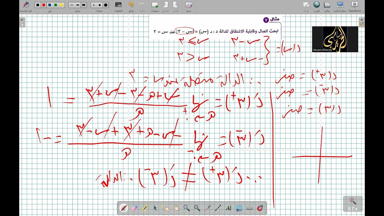 الاشتقاق  2 ث  2