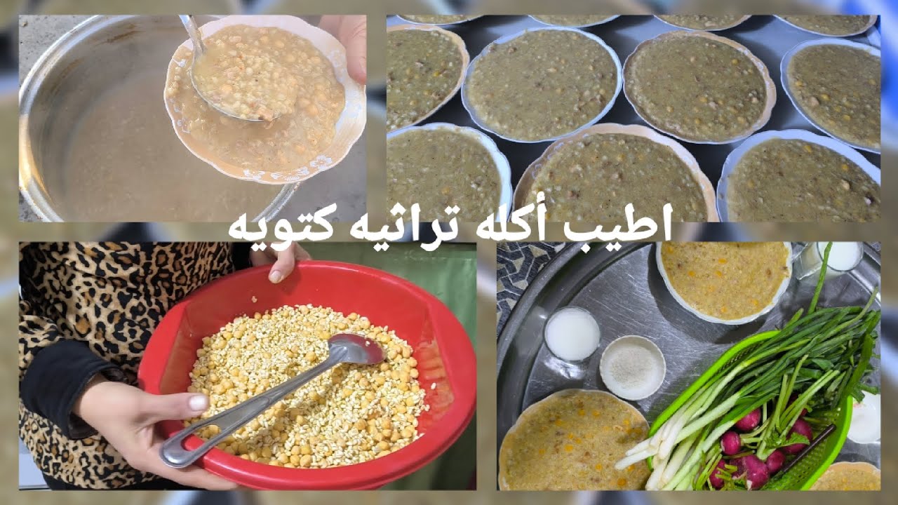 اطيب أكله تراثيه عفرينيه كتويه 😋 شوفو طريقه طبخة إنشاءالله تعجبكون 🥰😘