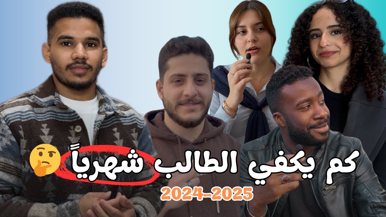 كم تكلفة المعيشة مع اختلاف العملة التركية وارتفاع الاسعار 2025