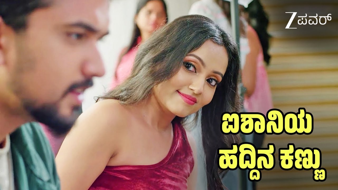 ಐಶಾನಿಯ ಹದ್ದಿನ ಕಣ್ಣು | Shubhasya Sheeghram | Full Episode 4 | Popular Serial - Aug 28 2025 | Z Power