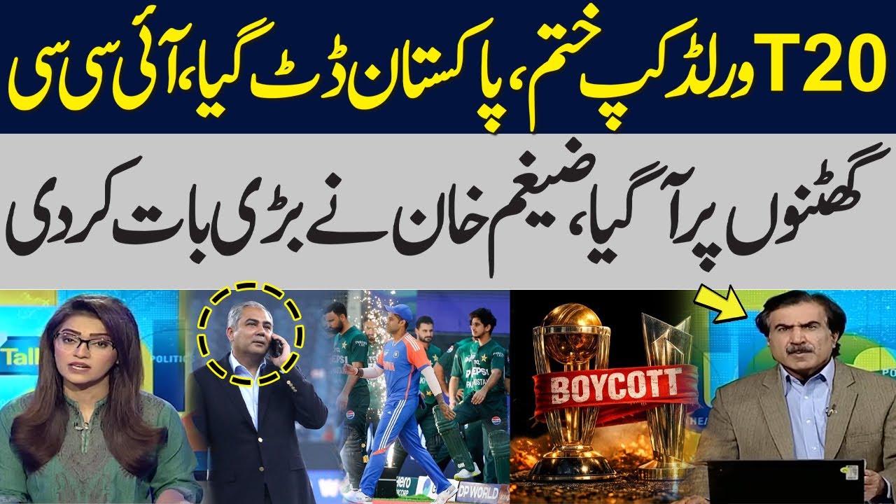 Pakistan Makes Bold Decision on PAK vs India Match: ICC vs PCB | Zaigham Khan's Analysis