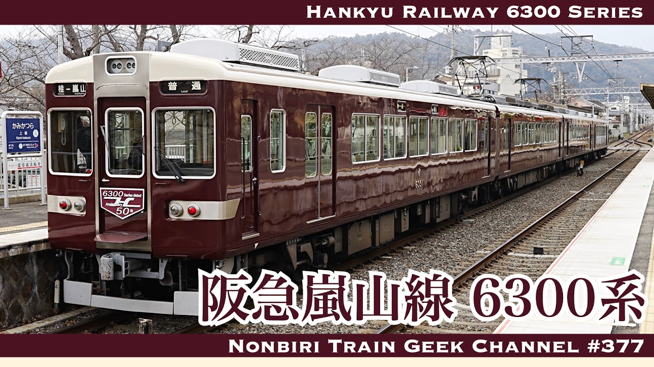 【4K 60fps】阪急嵐山線 6300系 50周年記念ヘッドマーク 抵抗制御 京都線 Hankyu Railway Arashiyama Line 6300 Series【#のんてつ】