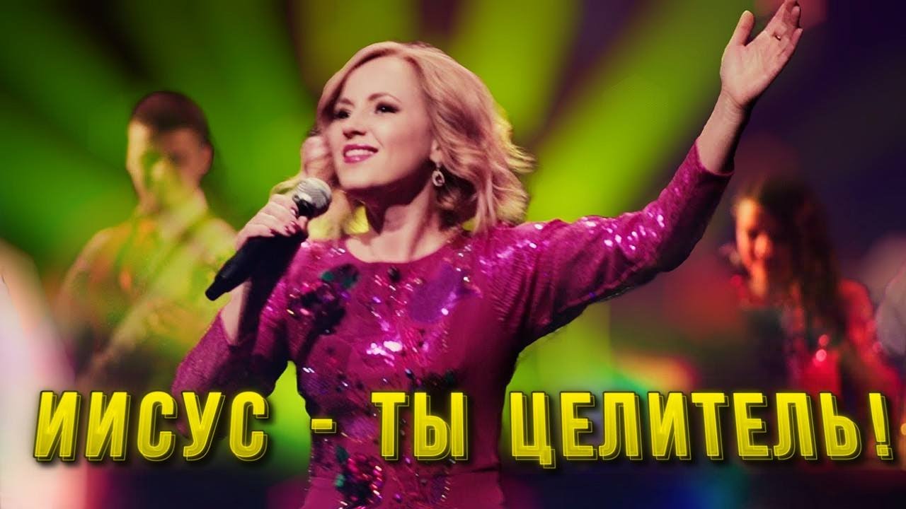 Слава Иисусу Христу! Юлия Салтаненко