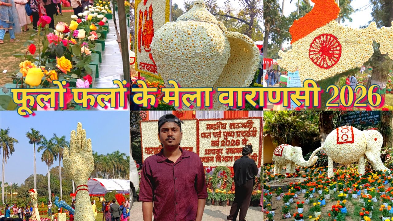 Followers show mela  kachahari varanasi 2026, फूल फल और सब्जी के मेला वाराणसी 