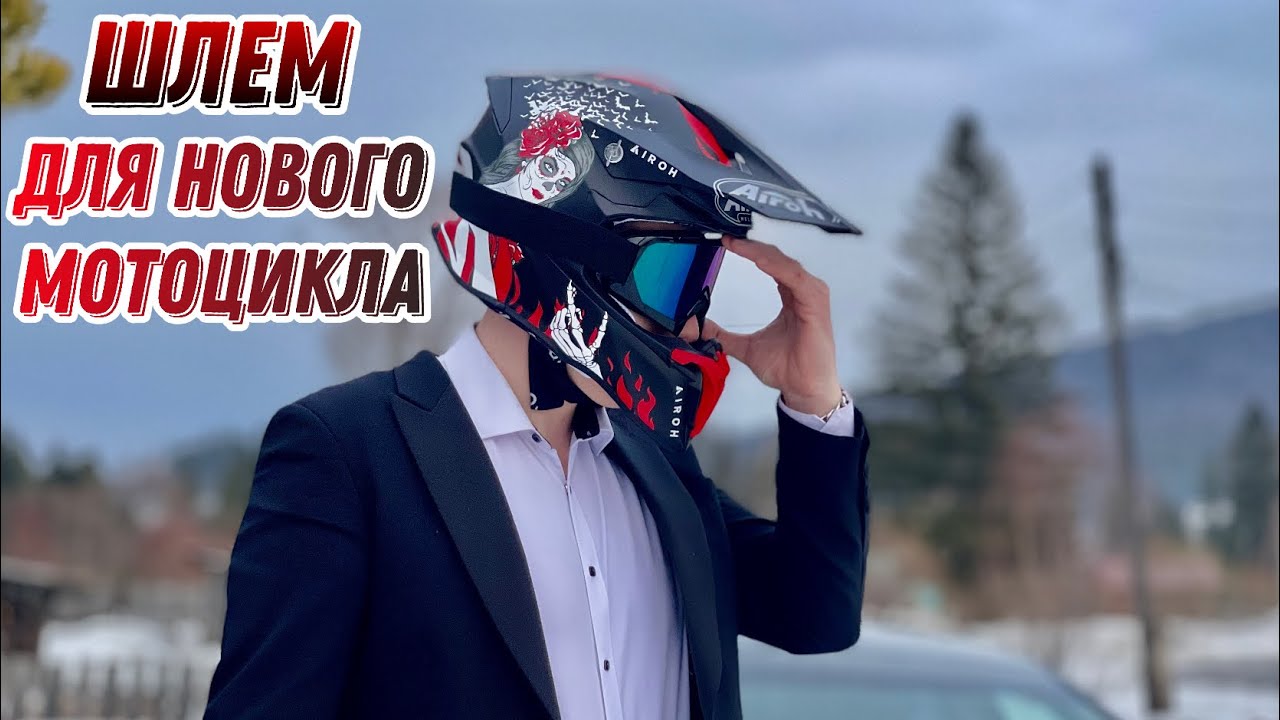 Распаковка нового шлема Airoh Twist 2.0 Hell Matt