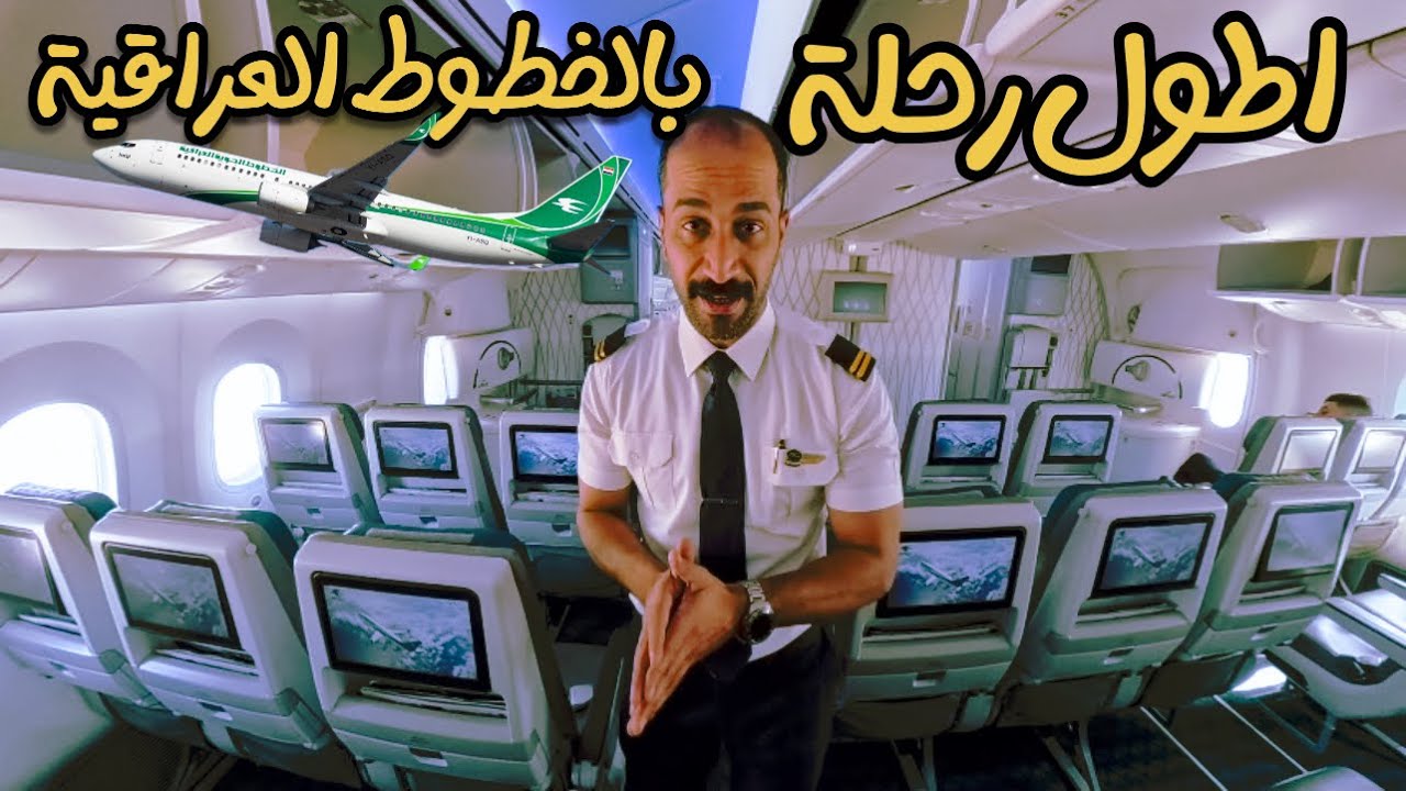 رحلة كامله من العراق الى الصين 🇨🇳 (اول يوم بالعاصمة بكين)